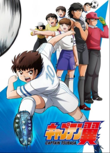 Captain Tsubasa (2018) 04 VOSTFR